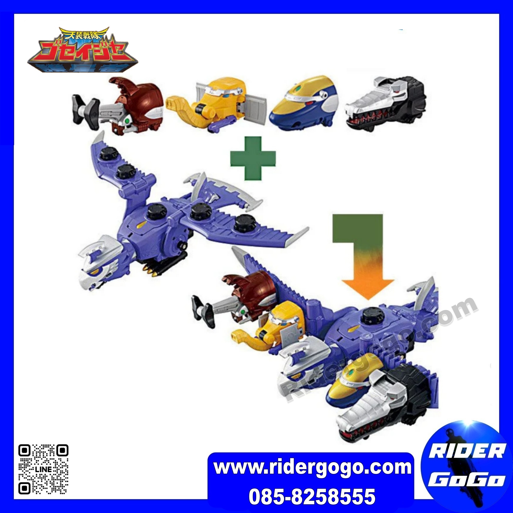 Goseiger DX GoseiWonder