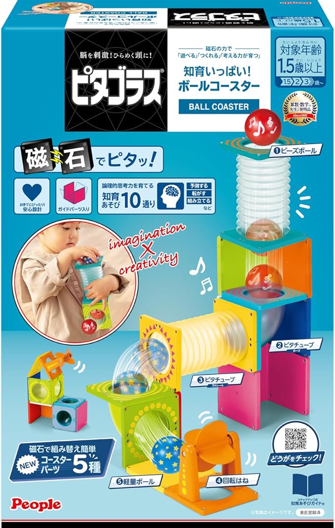 Pythagoras Ball Coaster ตัวต่อแม่เหล็ก 14pcs