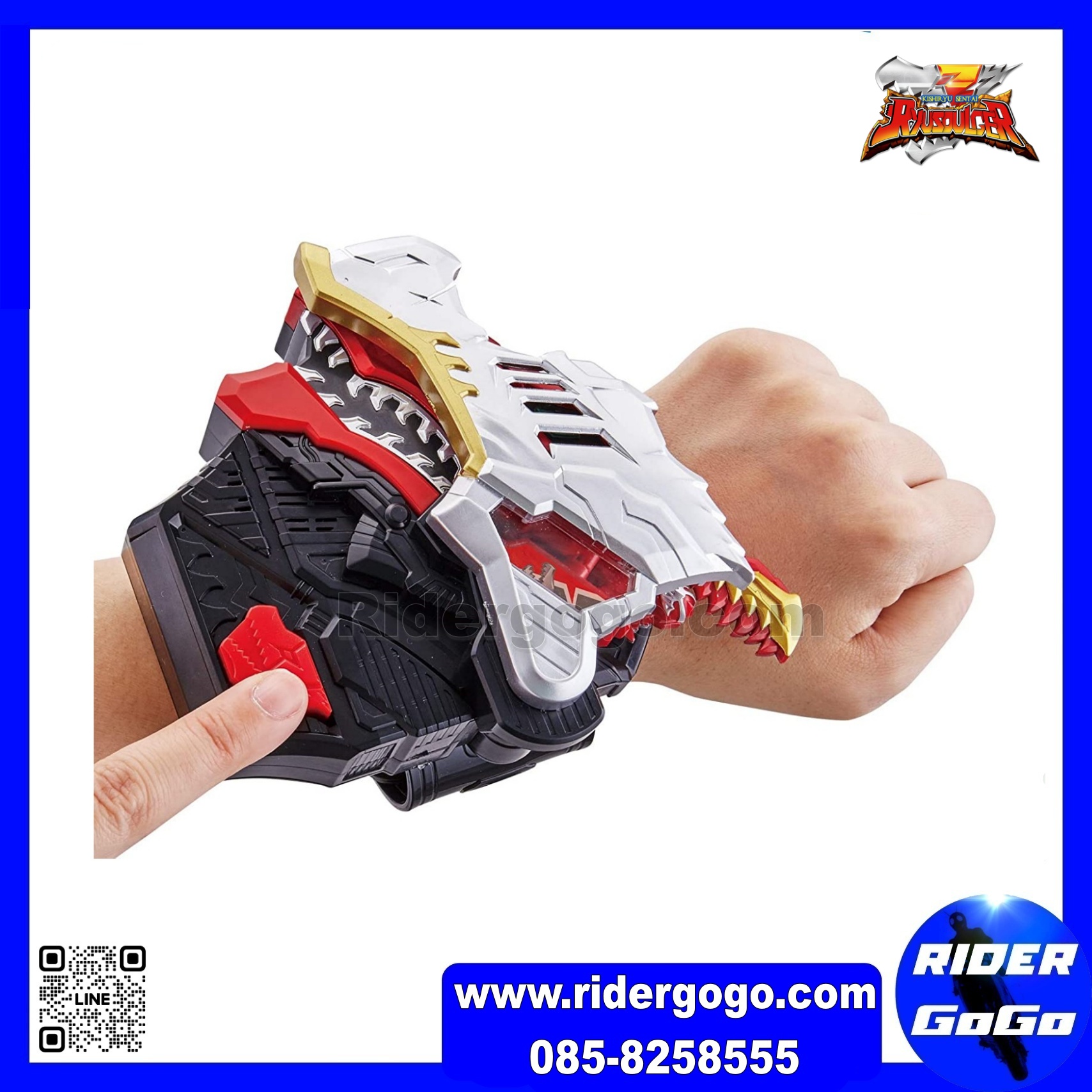 Ryusoulger DX Ryusou Changer