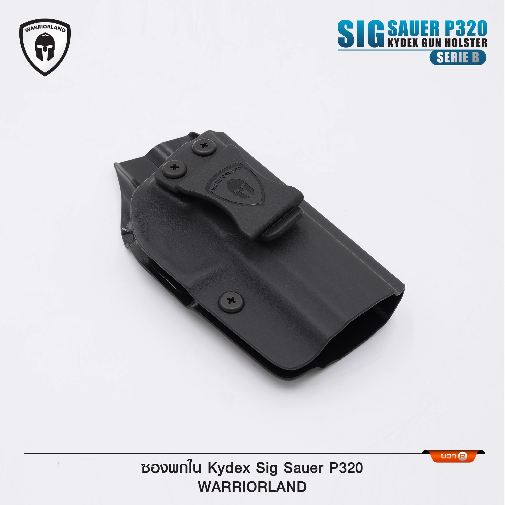 🇹🇭⫸ ซองปืนพกใน Kydex Sig Sauer P320 ( Warriorland ) (Serie B)