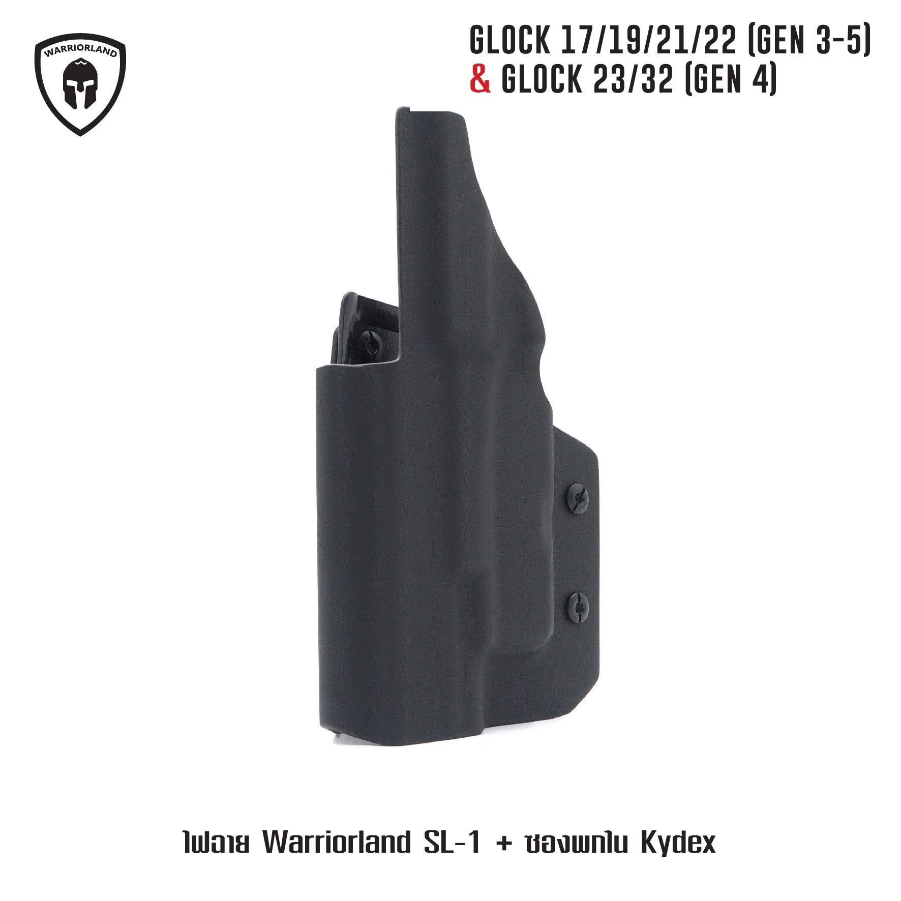 🇹🇭⫸ ไฟฉาย Warriorland SL-1 + ซองพกใน Kydex Glock 17/19/21/22 (Gen 3-5) & Glock 23/32 (Gen 4)