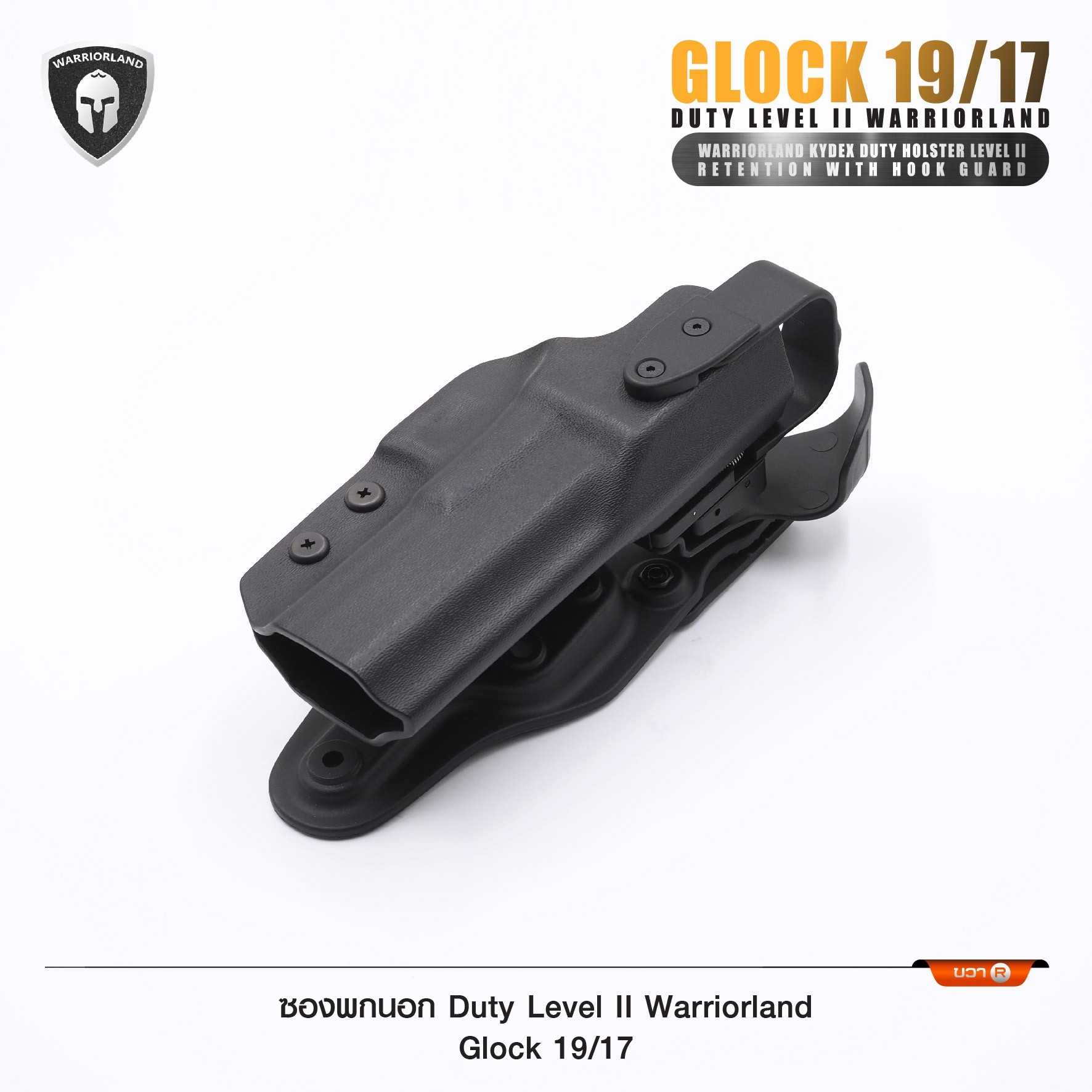 🇹🇭⫸ ซองพกนอก Duty Level II Warriorland Glock 19/17