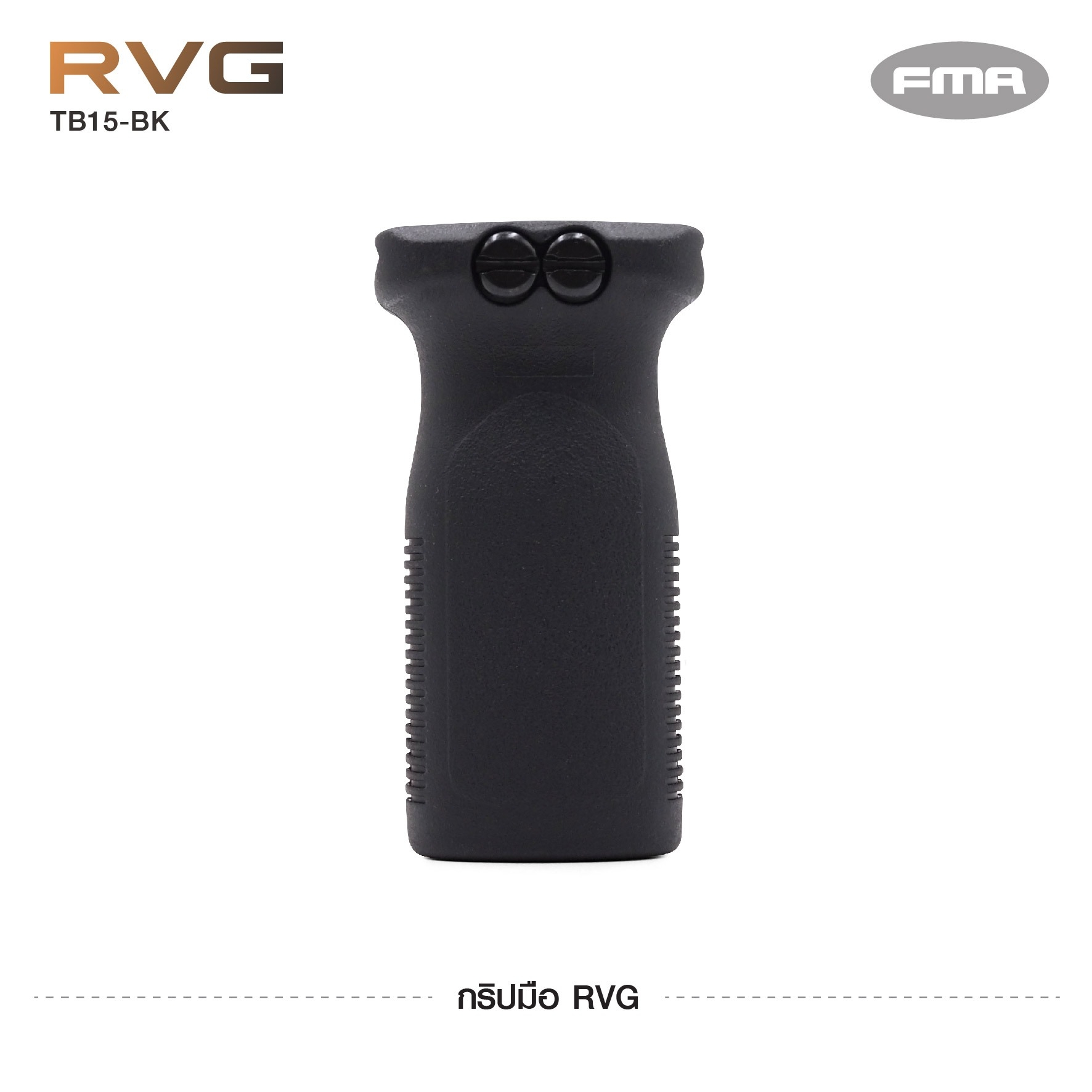 🇹🇭⫸ กริปมือ RVG