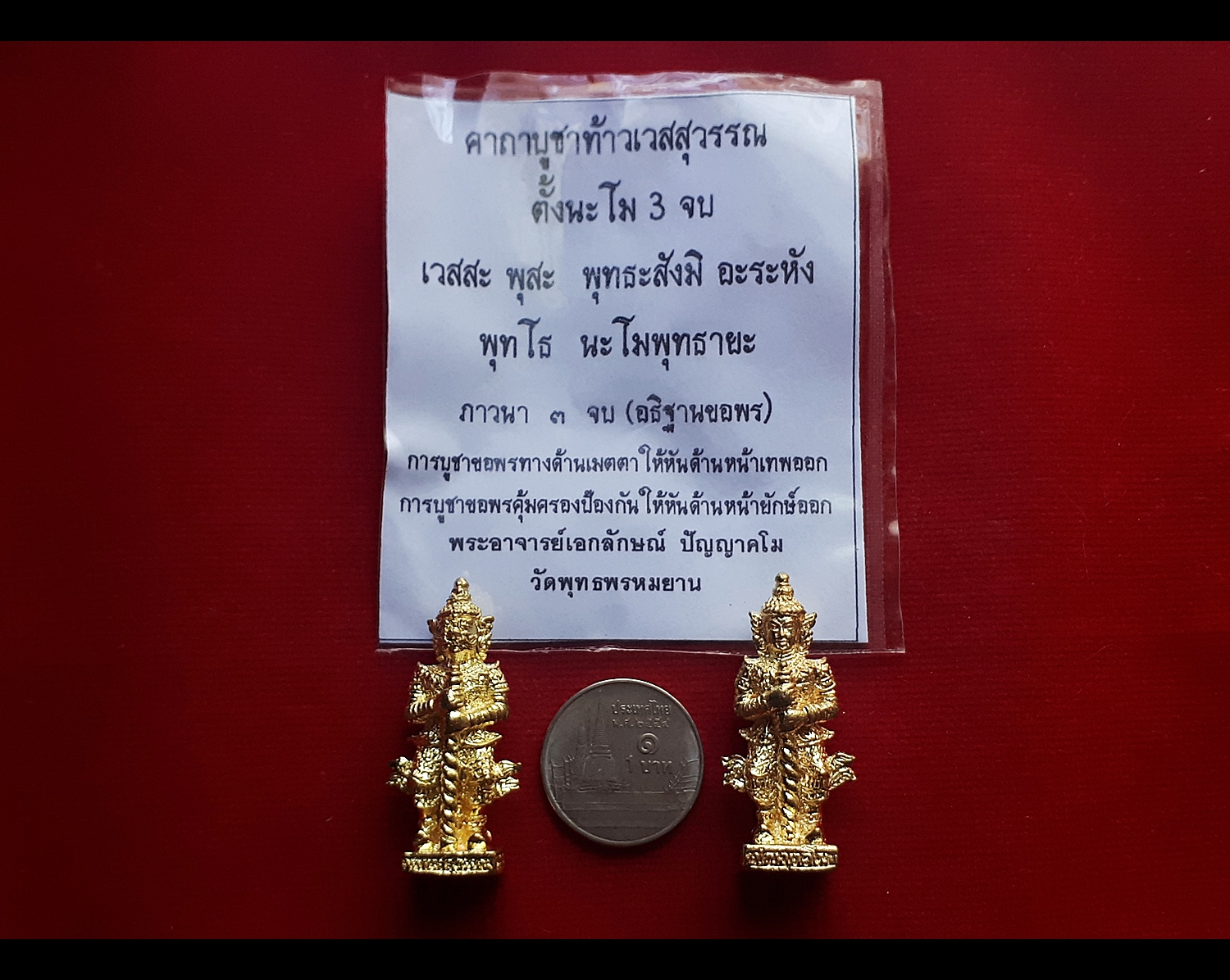 รูปหล่อ ท้าวเวสสุวรรณ (2หน้า เทพ ยักษ์) (ขนาดพกพา ห้อยคอ ) เนื้อทองลำอู่ ปี2563 #รับประกันแท้ - หลวงพ่อเล็ก วัดท่าขนุน (ปลุกเสก ณ วัดพุทธพรหมยาน)