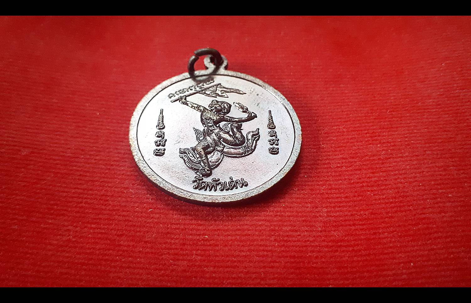 เหรียญหลวงพ่อนาค(พระนาคปรก) หลัง หนุมานเชิญธง ยกพลออกรบ เนื้อทองแดงรมดำ ปี2552 #รับประกันแท้ - หลวงพ่อวิชัย วัดหัวเด่น