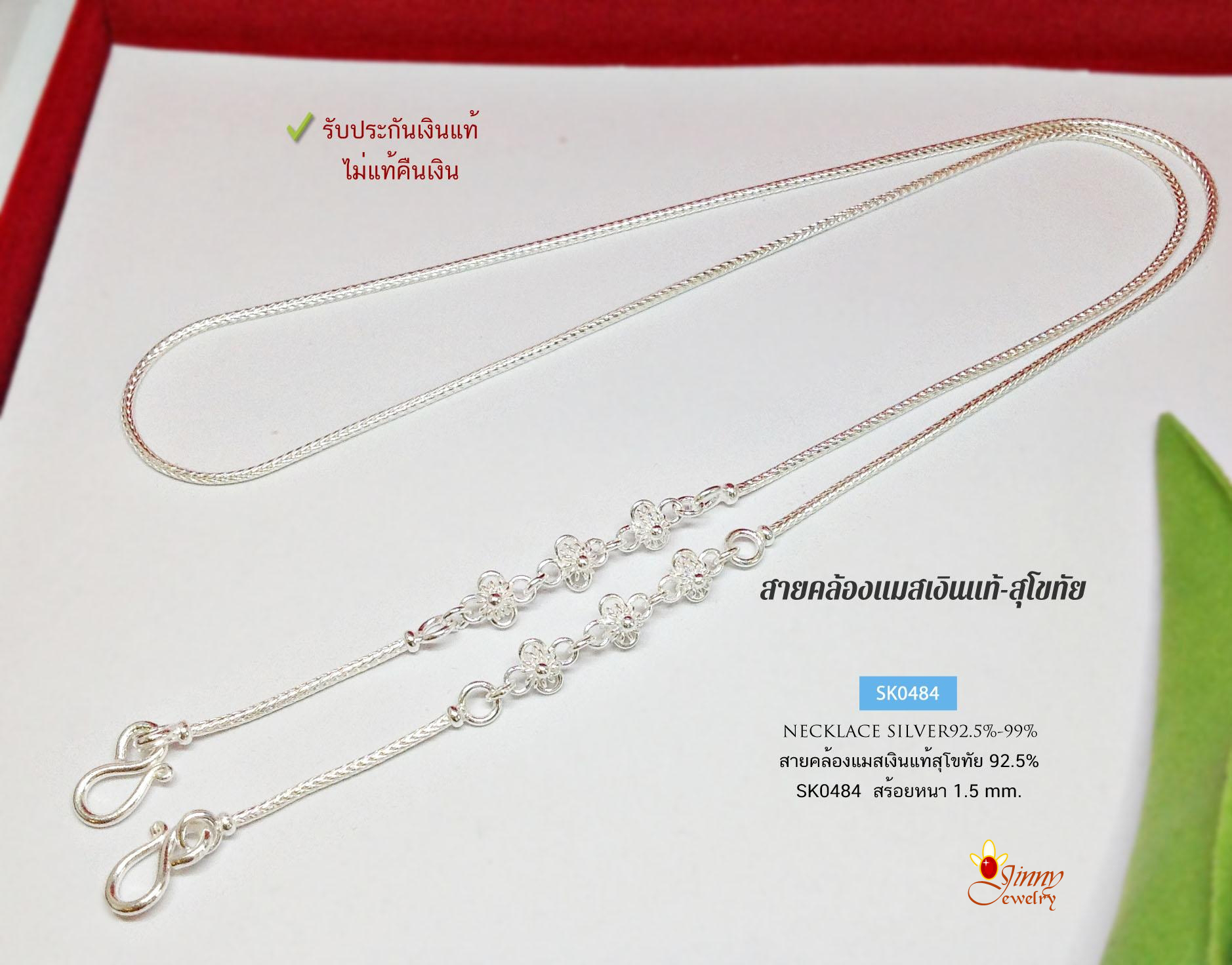 สายคล้องแมสเงินแท้ 92.5% งานสุโขทัย ลายเปีย ร้อยดอกพิกุล เอกลักษณ์งานสุโขทัยแท้-งานช่างทอง (เรือนเงินแท้)