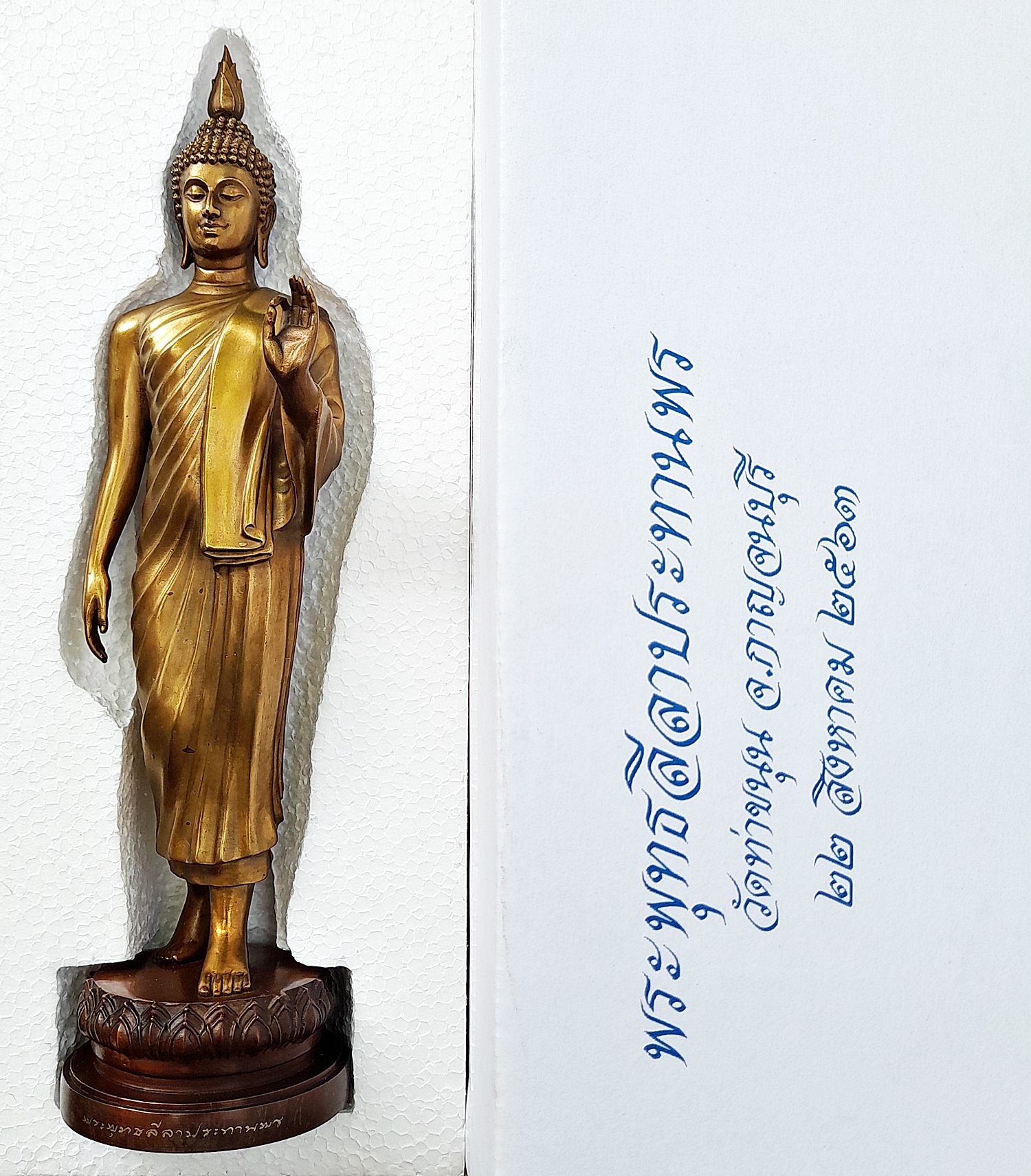 รูปหล่อ พระพุทธลีลาประทานพร (ปางลีลาประทานพร) (ความสูง12นิ้ว) เนื้อโลหะสัมฤทธิ์(บรอนซ์) เสาร์๕ ปี2563 #รับประกันแท้ - หลวงพ่อเล็ก วัดท่าขนุน