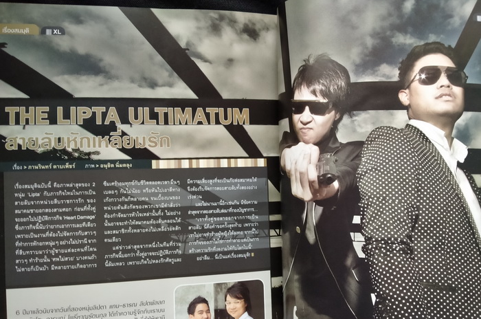 mars ฉบับที่ 108 ปก มิน พีชญา