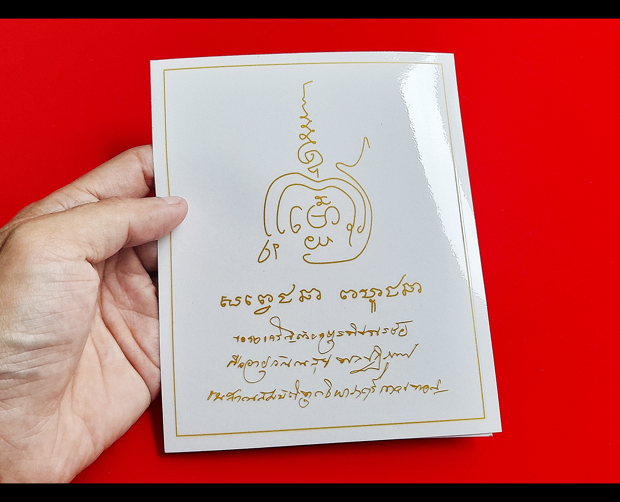 แผ่นยันต์ (สติ๊กเกอร์โปร่งแสง) (#ยันต์ครู #ยันต์มหาลาภ #คำอวยพร) ดราฟคัดจากต้นฉบับจากลายมือ หลวงพ่อกวย วัดโฆสิตาราม - หลวงพ่อเล็ก วัดท่าขนุน ปลุกเสก ปี2564