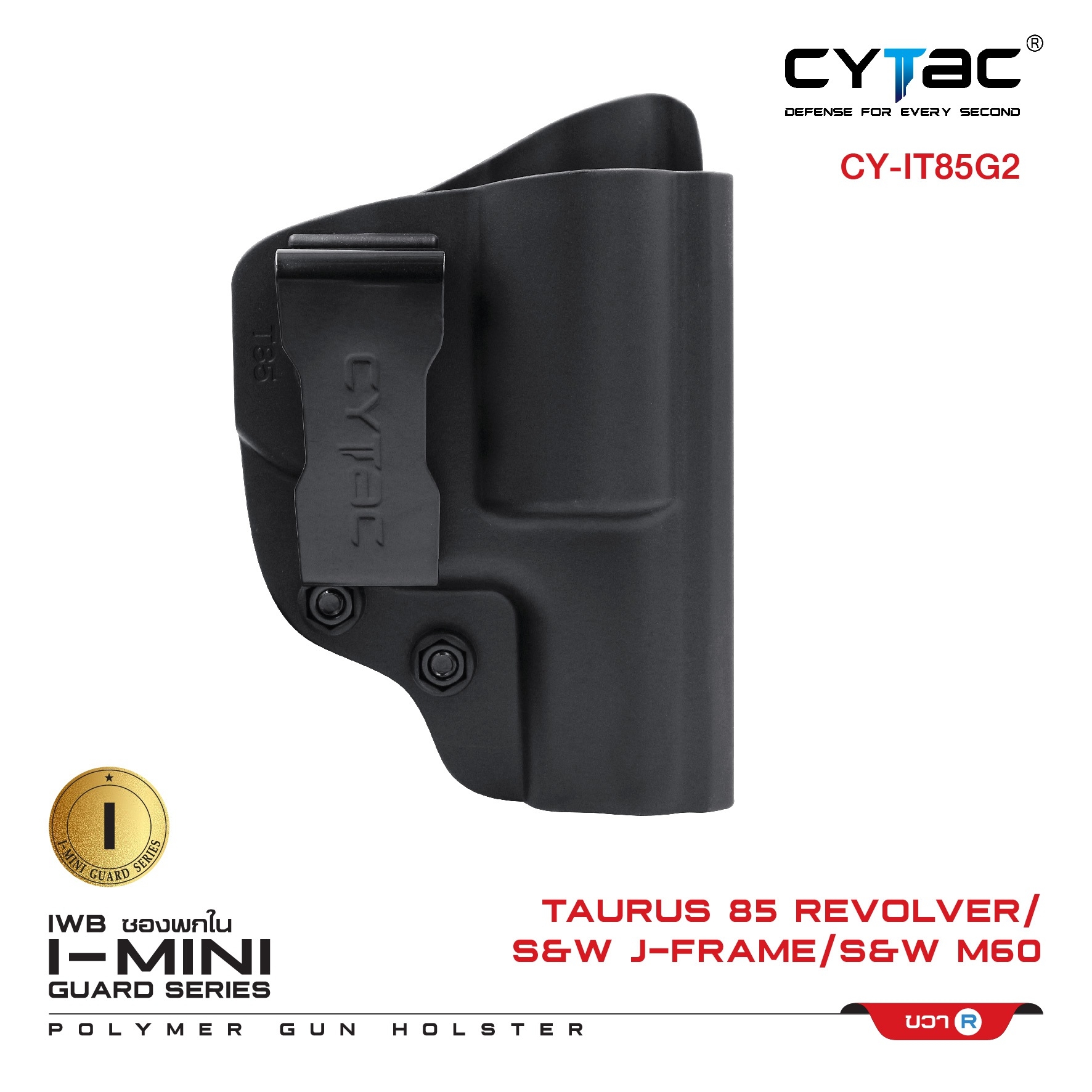 🇹🇭⫸ ซองพกในขวา Cytac I-MINI รุ่นลูกโม่ Taurus T85/S&W J Frame /S&W M60