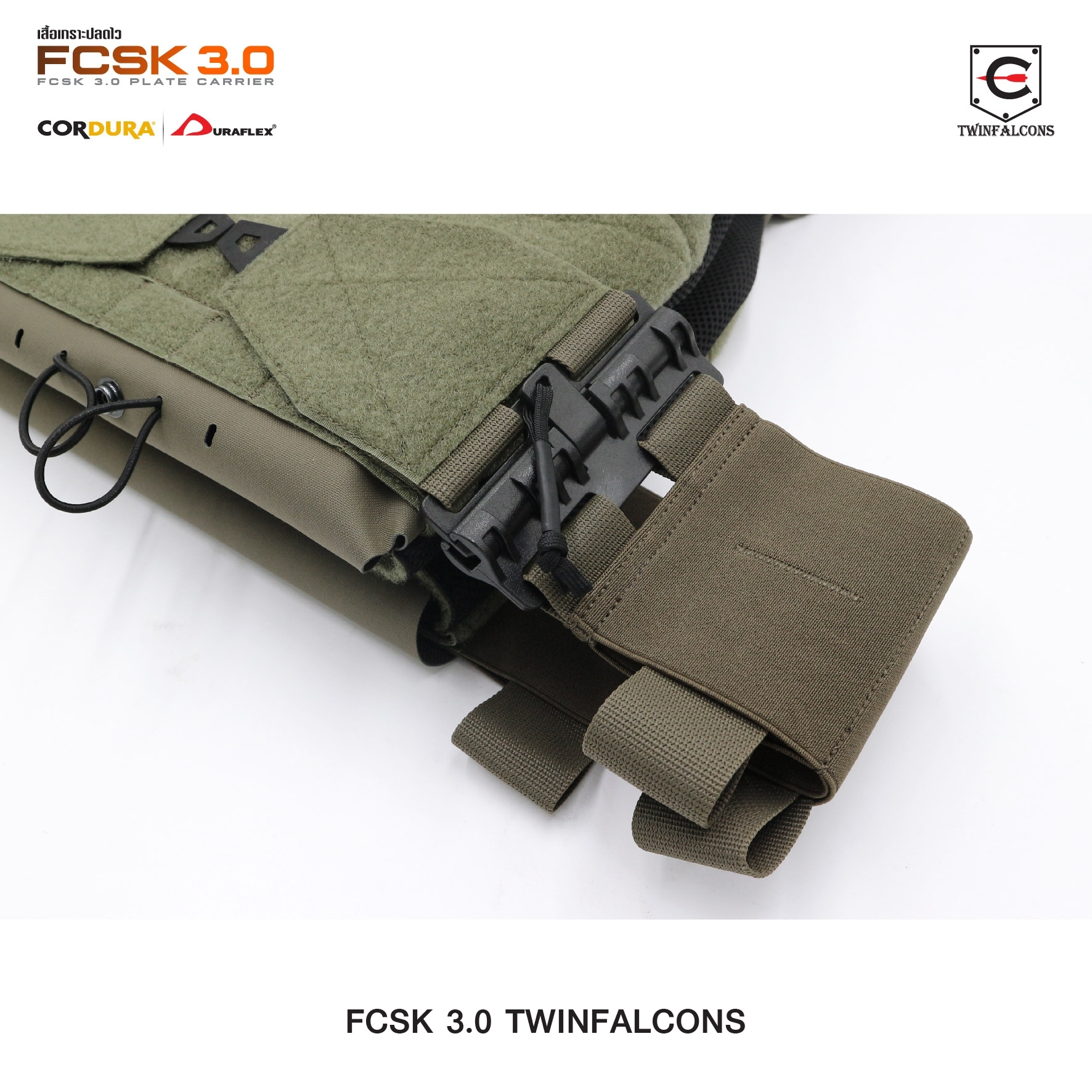 🇹🇭⫸ เสื้อเกราะปลดไว FCSK 3.0 Plate Carrier ( Twinfalcons ) [ TW-VT23 ]