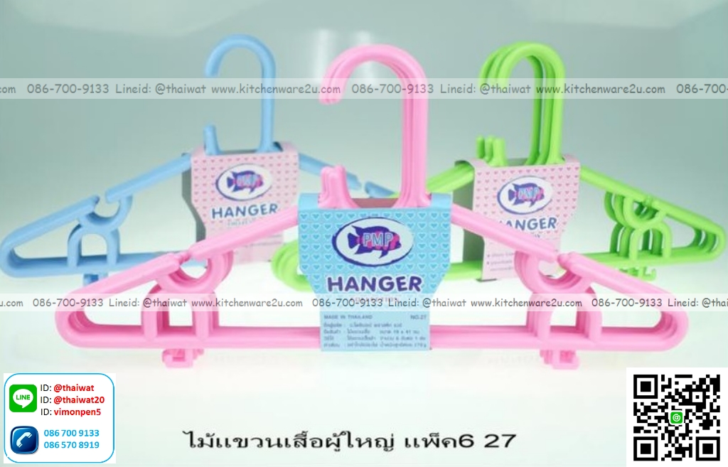 P12418 ไม้แขวนเสื้อ สีหวาน แพค 6 อัน No.27 ราคาขายส่งต่อ 1 ลัง: 24 แพค: 144 เส้น