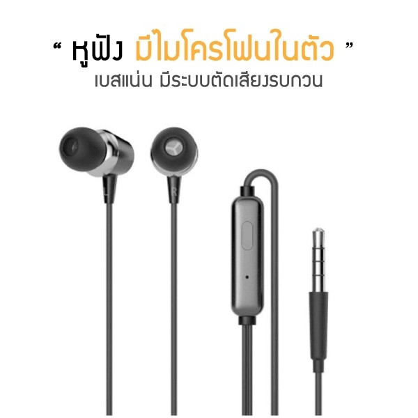 หูฟังแบบมีสาย HP Wired Earphones รุ่น DHE-7000 หูฟัง ไมโครโฟนในตัว เบสหนัก แจ็ค AUX 3.5 มม. ประกันศูนย์ 2ปี