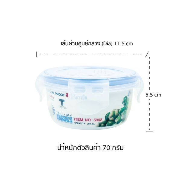 P04840 กล่อง Superlock (11.5*11.5*5.5 cm) No.6002 ราคาขายส่งต่อ 1 โหล : 12 ใบ (เฉลี่ย 30 บต่อใบ)