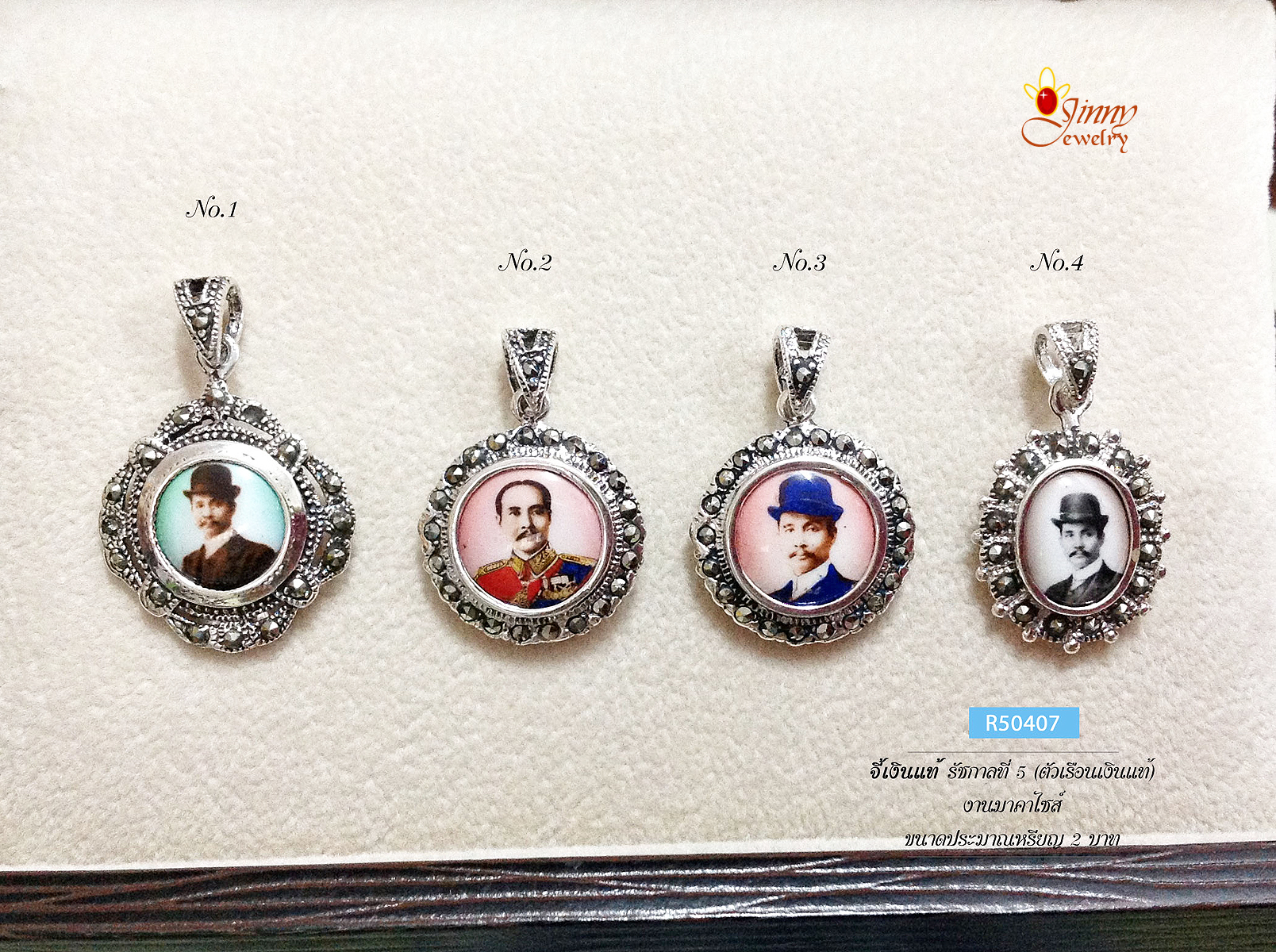 จี้เงินแท้ รัชกาลที่ 5 งานมาร์คาไซท์(ตัวเรือนเงินแท้)