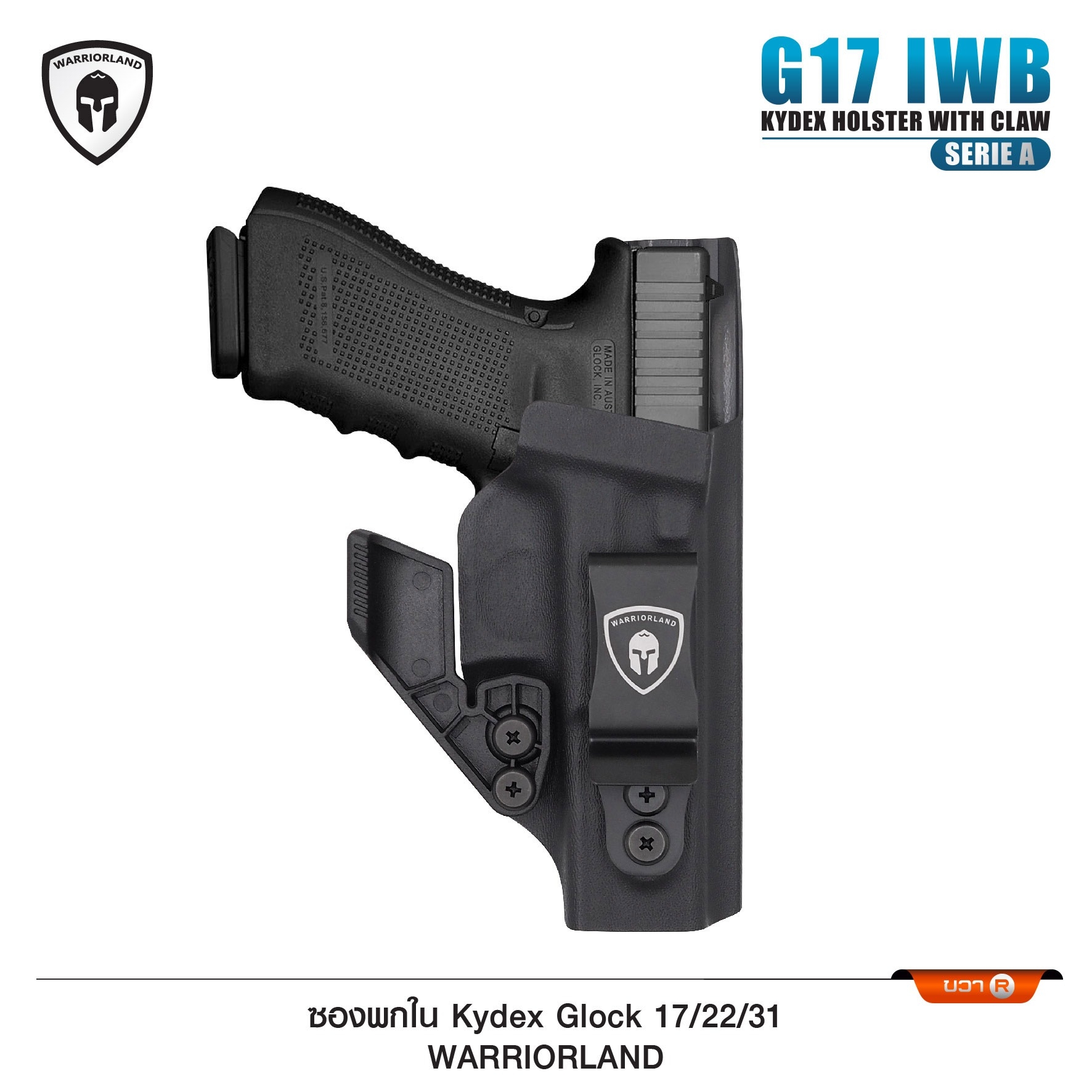 🇹🇭⫸ ซองพกใน Kydex G17/22/31 WARRIORLAND (Serie A)