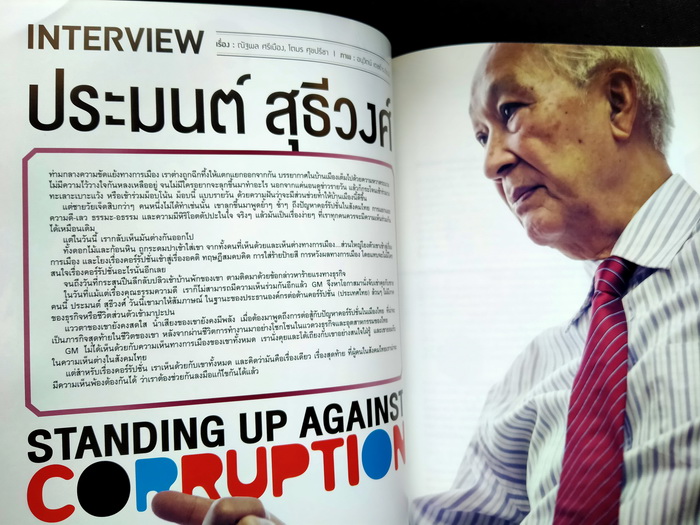 GM ฉบับที่ 432