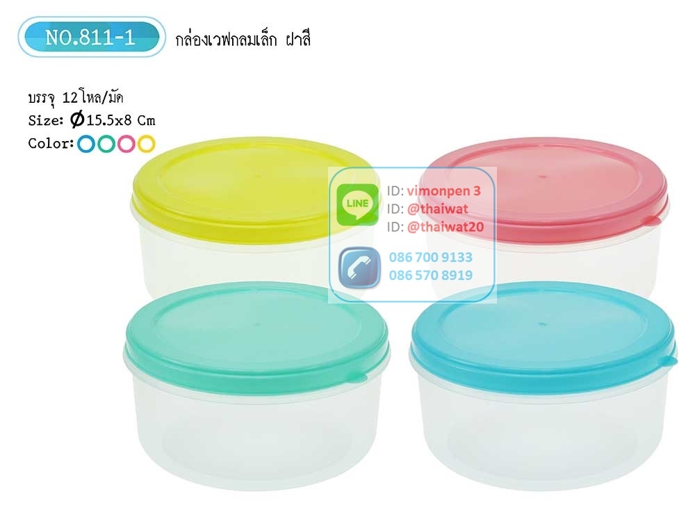 P10726 กล่องเวฟเอนกประสงค์กลม (15*15*8 cm) ขายดี ราคาขายส่ง 1 โหล :12 ใบ: 120 บ/โหล