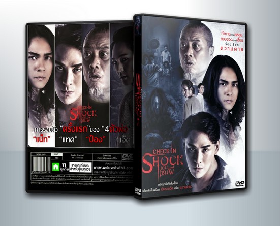 Check In Shock เกมเซ่นผี ( 1 DVD )