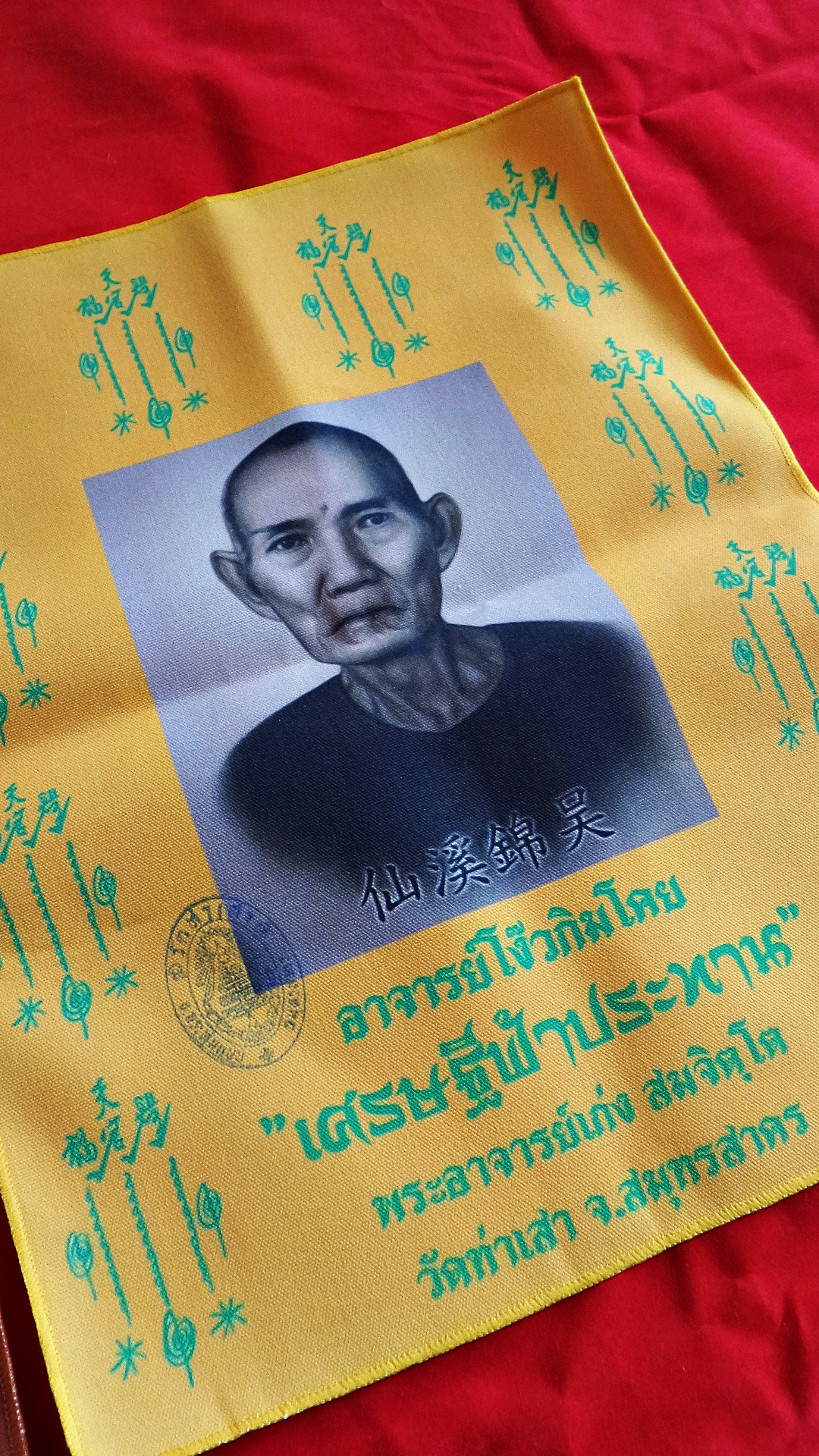 ผ้ายันต์ 10 กา เซียนแปะโรงสี อาจารย์โง้วกิมโคย วัดศาลเจ้า รุ่น เศรษฐีฟ้าประทาน พิธีปลุกเสก โดย หลวงพี่เก่ง วัดท่าเสา รุ่น 1 ปลุกเสก ปี 2559