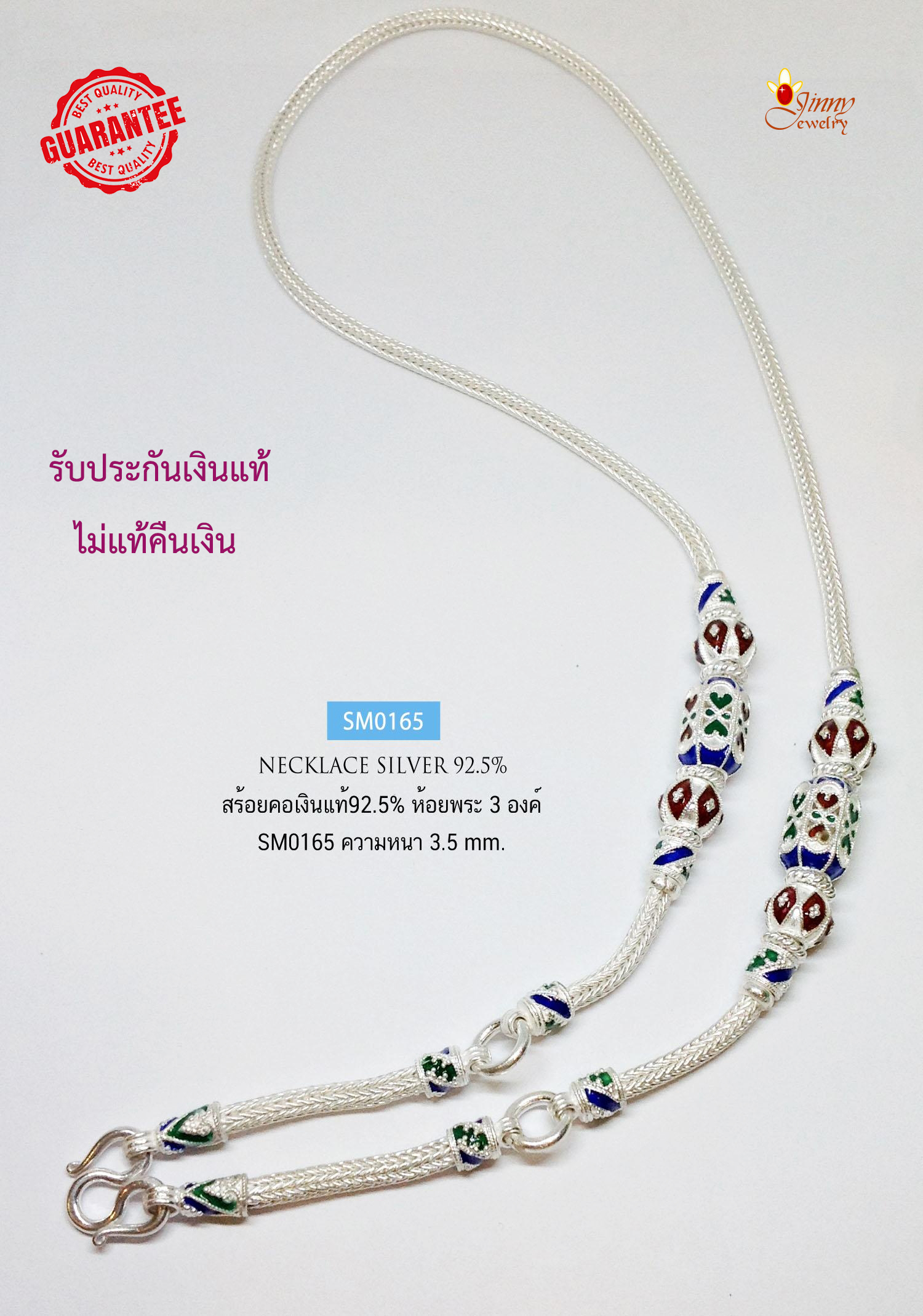 สร้อยคอเงินแท้ 92.5% ห้อยพระ 3 องค์ ลายสามเสากลม หนัก 4 บาทตัน ลงยาสีสวยมากๆ (งานไทย)