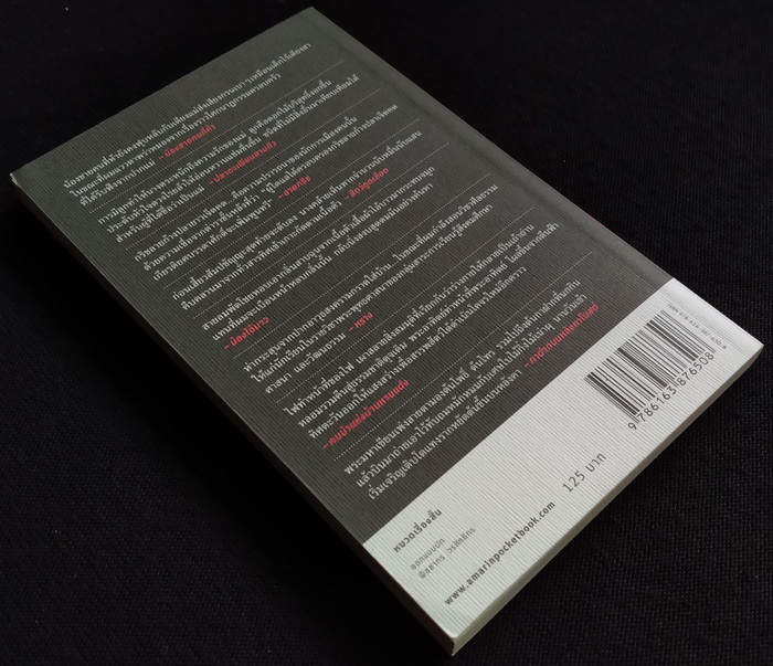 ลายกริช