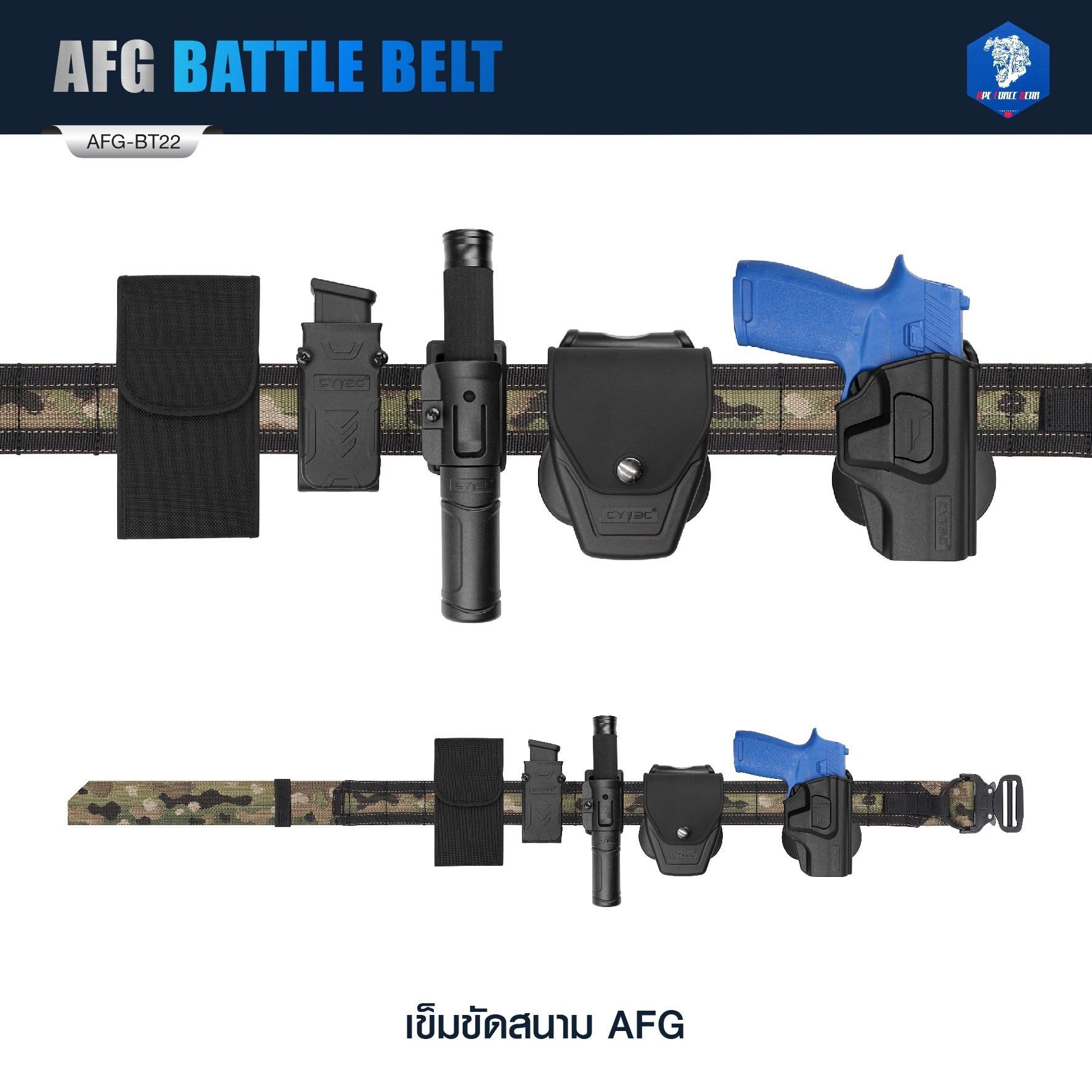 🇹🇭⫸ เข็มขัดสนาม AFG ( AFG Battle Belt ) [ AFG-BT22 ] #ลายพราง (มัลติแคม - พรางดำ)