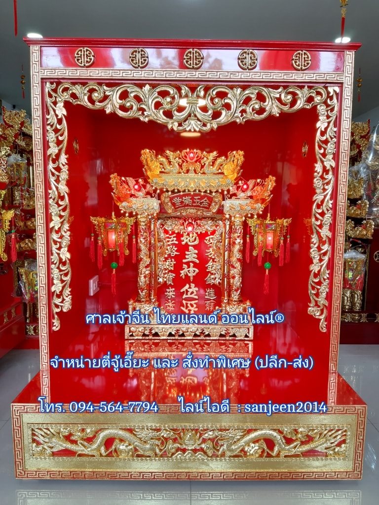 ตู้ประทับตี่จู้เอี๊ยะม่านองุ่น89cm