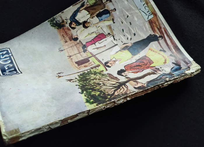 ชาวกรุง ธันวาคม 2498 (เก่า-มีตำหนิ)