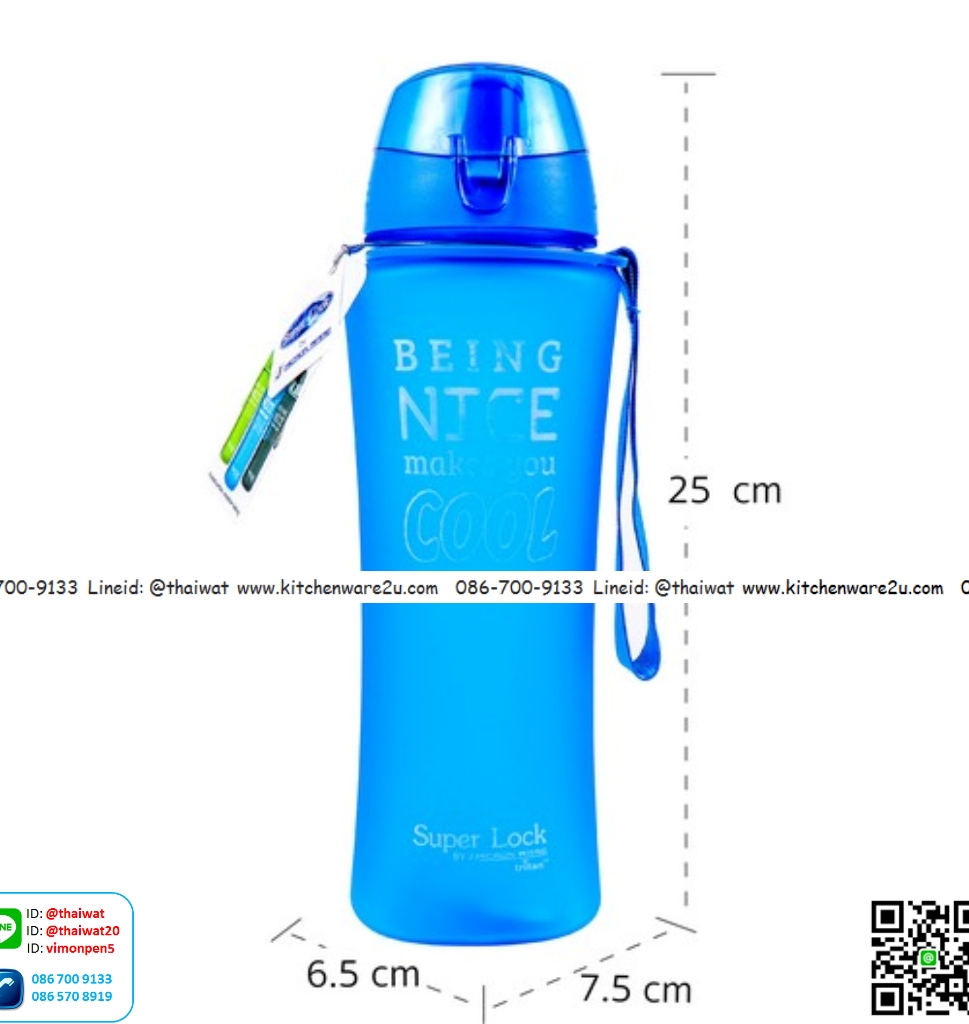 P10840 กระบอกน้ำ SuperLock รุ่น 5277 จุ 650 ml. #5277 (ราคาส่งต่อ 12 ใบ:120 บ/ใบ)