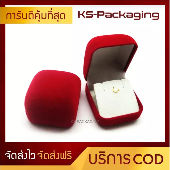 กล่องกำมะหยี่ กล่องใส่จี้+ต่างหู หรือ ใส่สร้อยขนาดเล็ก สวยหรู เพิ่มมูลค่าสินค้า สีแดงในขาว