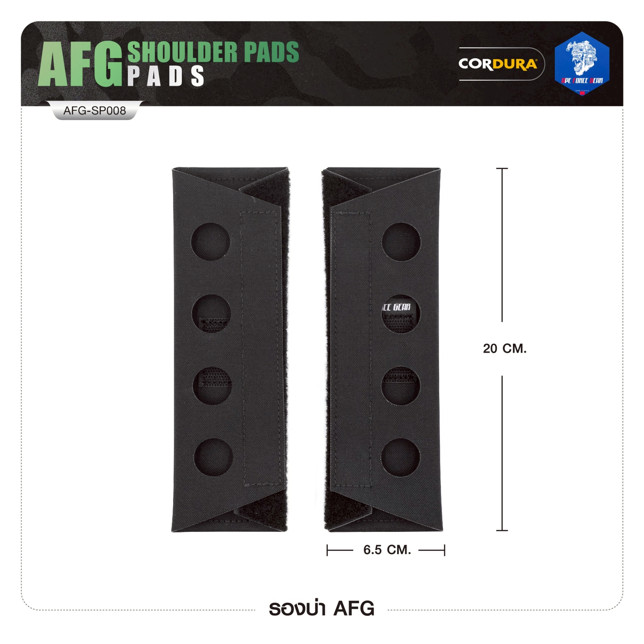 🇹🇭⫸ รองบ่า AFG [ AFG-SP008 ]