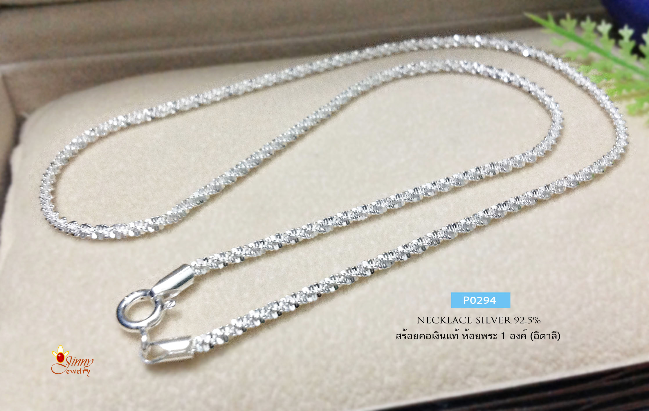 สร้อยคอเงินแท้ 92.5% ลาย snake ไดมอนคัท ตัดลายทั้งเส้น สวยวิ้งๆ เล่นแสงได้ดี (สร้อยงานอิตาลี)