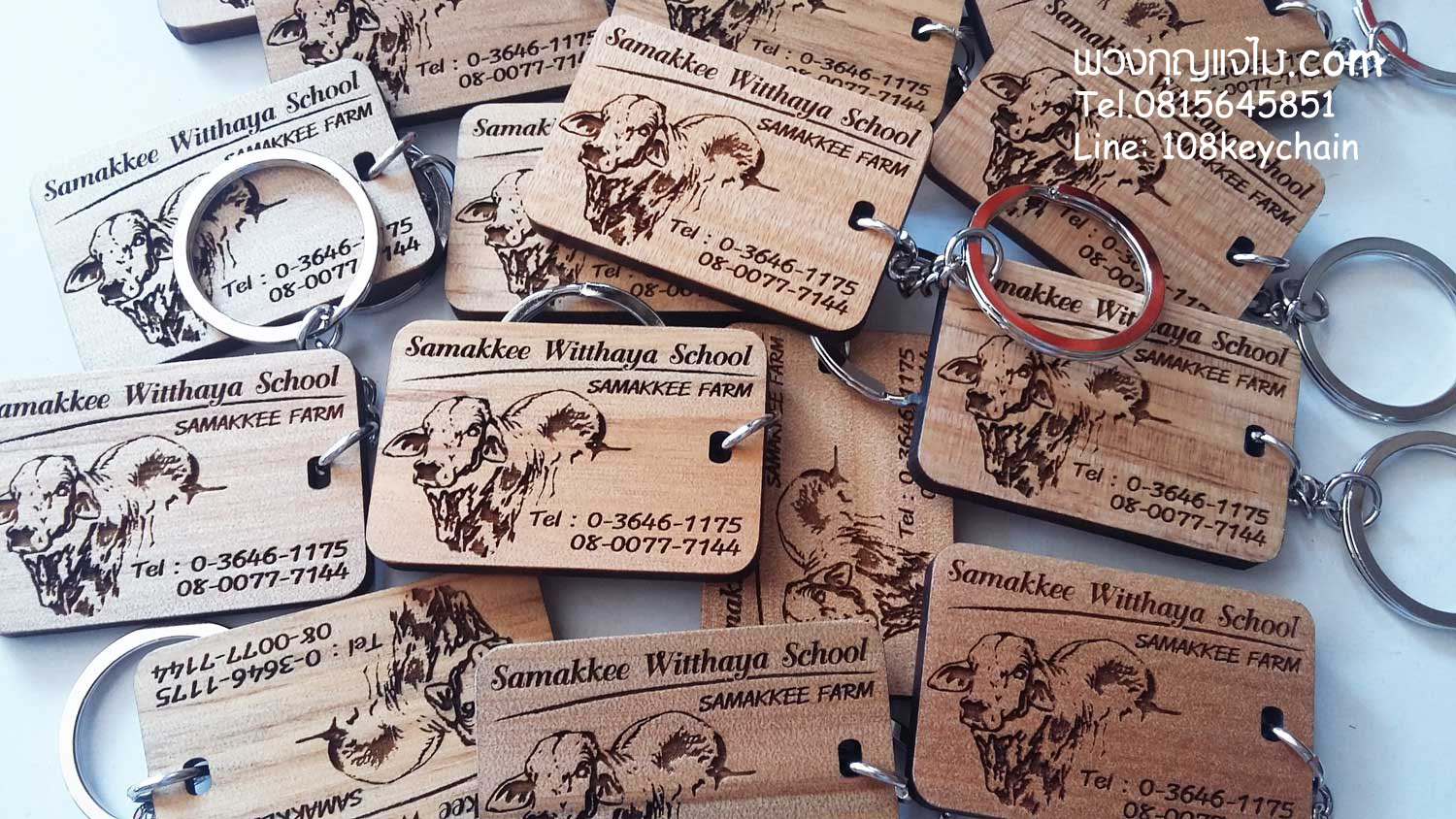 พวงกุญแจไม้ ของที่ระลึก - โรงเรียนสามัคคีวิทยา