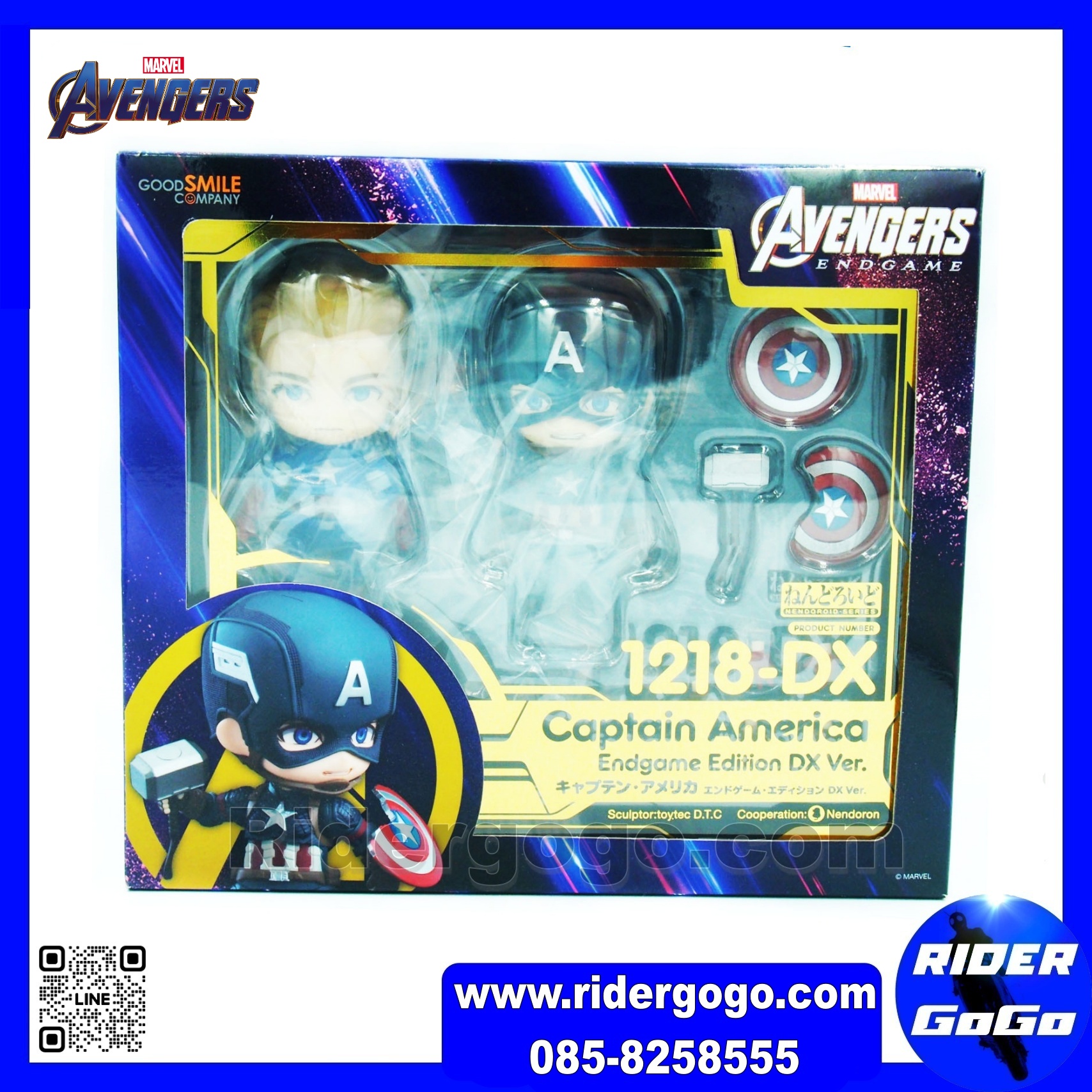 Nendoroid Avengers: Endgame Captain America Endgame Edition DX Ver. 1218-DX