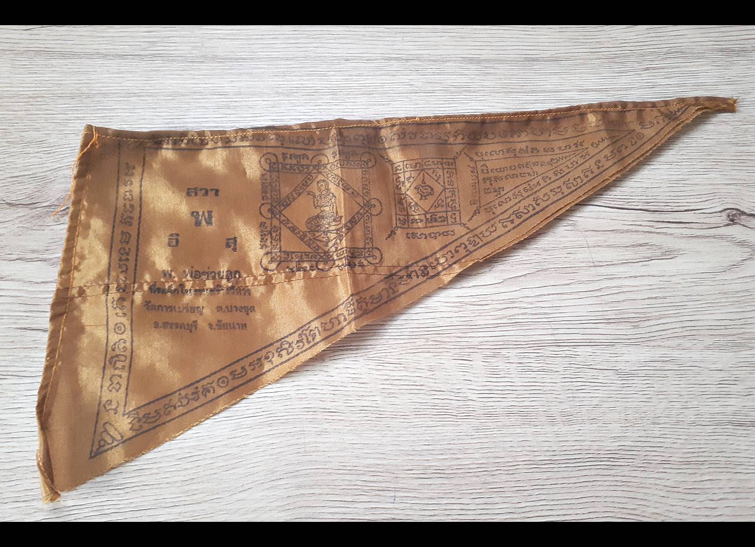 ผ้ายันต์ ธง (พ.พาน นางกวัก นกคุ้ม) (ค้าขาย มหาลาภ ป้องกันภัย) - หลวงพ่อสมศักดิ์ วัดสระเปรียญ(วัดการเปรียญ) จ.ชัยนาท