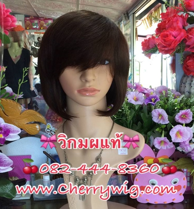 วิกผมแท้ 100% ทรงบ็อบ หน้าม้าปัด สีน้ำตาลอ่อน
