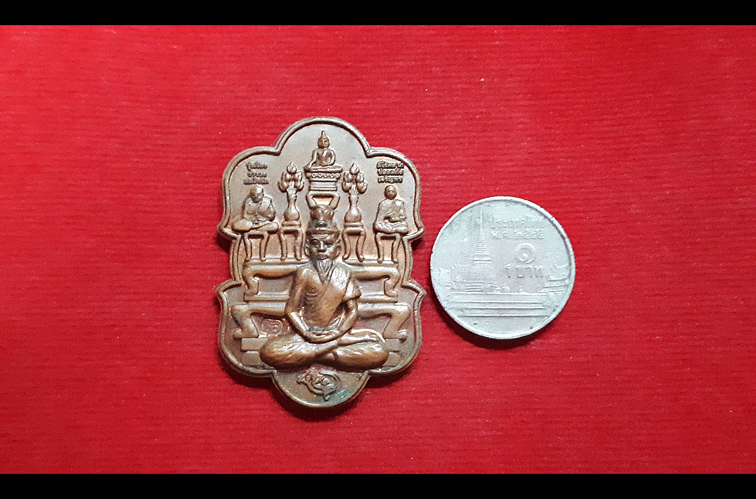 เหรียญไหว้ครู ปี2554 (ด้านหน้าบรมครูใหญ่ ด้านหลังยันต์มหามงคลพุทธคุณ) - หลวงพี่เลี้ยง วัดจอมเกษ จ.อยุธยา