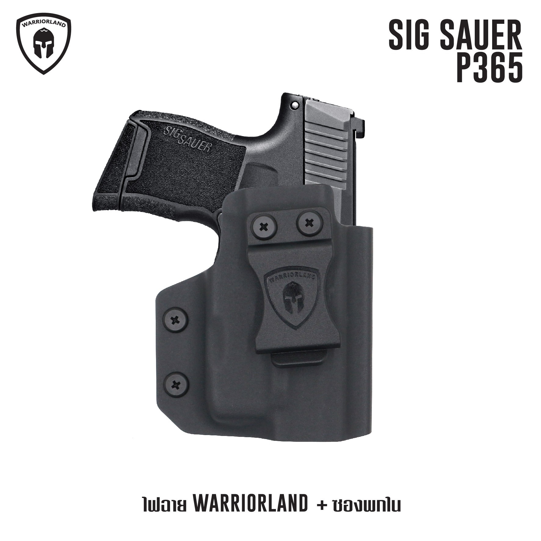 🇹🇭⫸ ไฟฉาย Warriorland SL-1 + ซองพกใน Kydex รุ่น Sig Sauer P365
