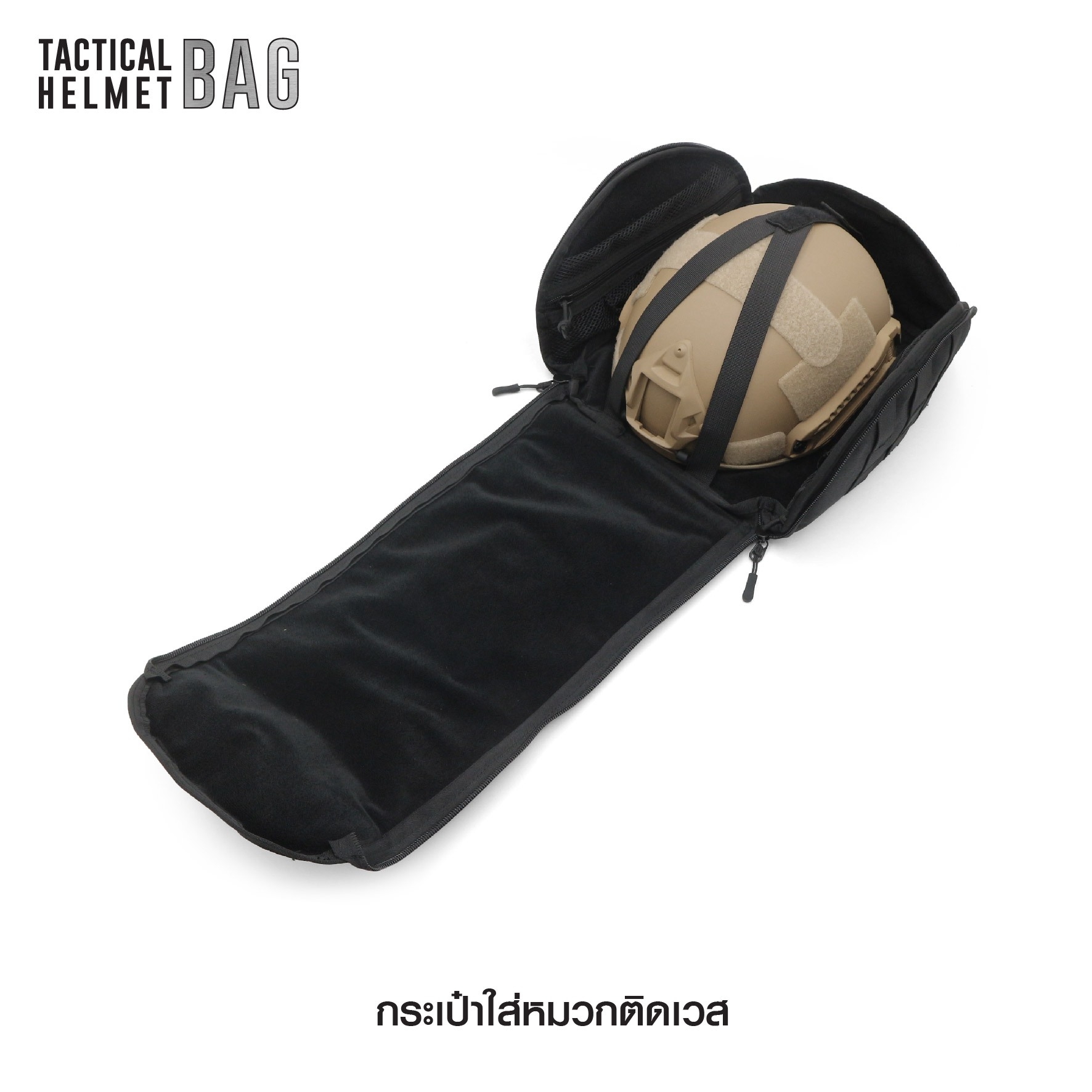 🇹🇭⫸ กระเป๋าใส่หมวกติดเวส