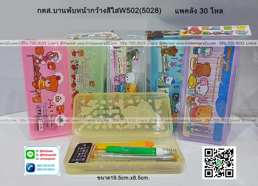 P12350 กล่องดินสอพลาสติก สีหวานใส พิมพ์ลายการ์ตูน สวย (ราคาส่งต่อ 1 โหล: 12 อัน )