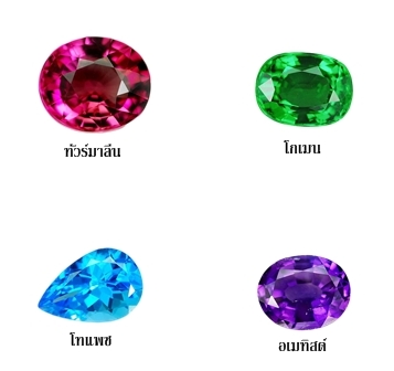 ระดับความแข็ง พลอยเนื้ออ่อน 