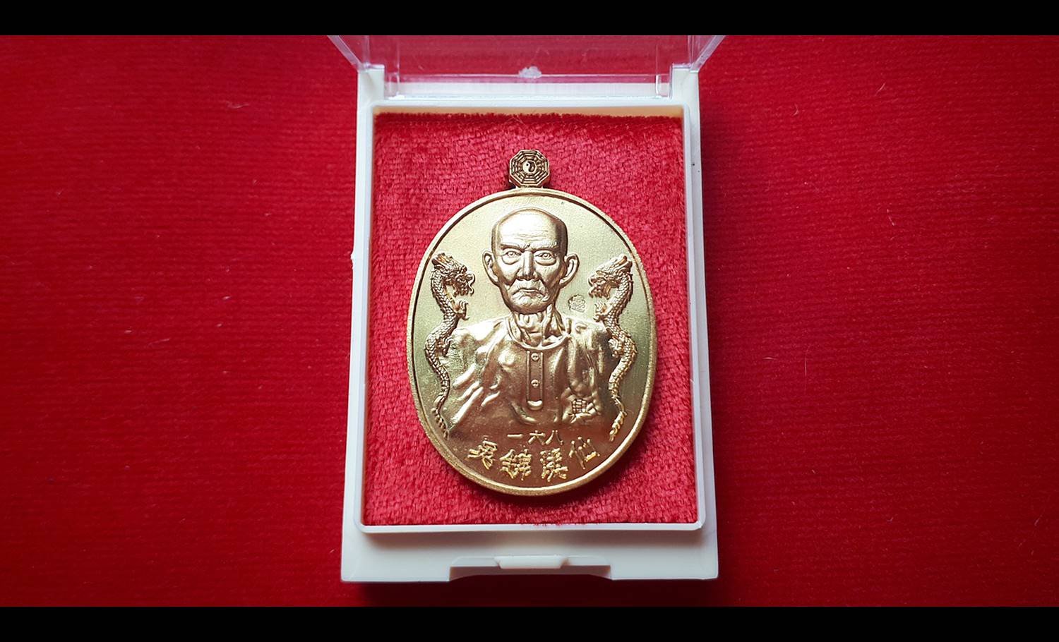 เหรียญมังกรคู่ อาแปะเซียนแปะโรงสี วัดศาลเจ้า หลัง ยันต์10กา ไฉ่ซิ้งเอี๊ยะ(ท้าวเวสสุวรรณ)รับทรัพย์ร่ำรวย (ชุบทอง) ปี2561