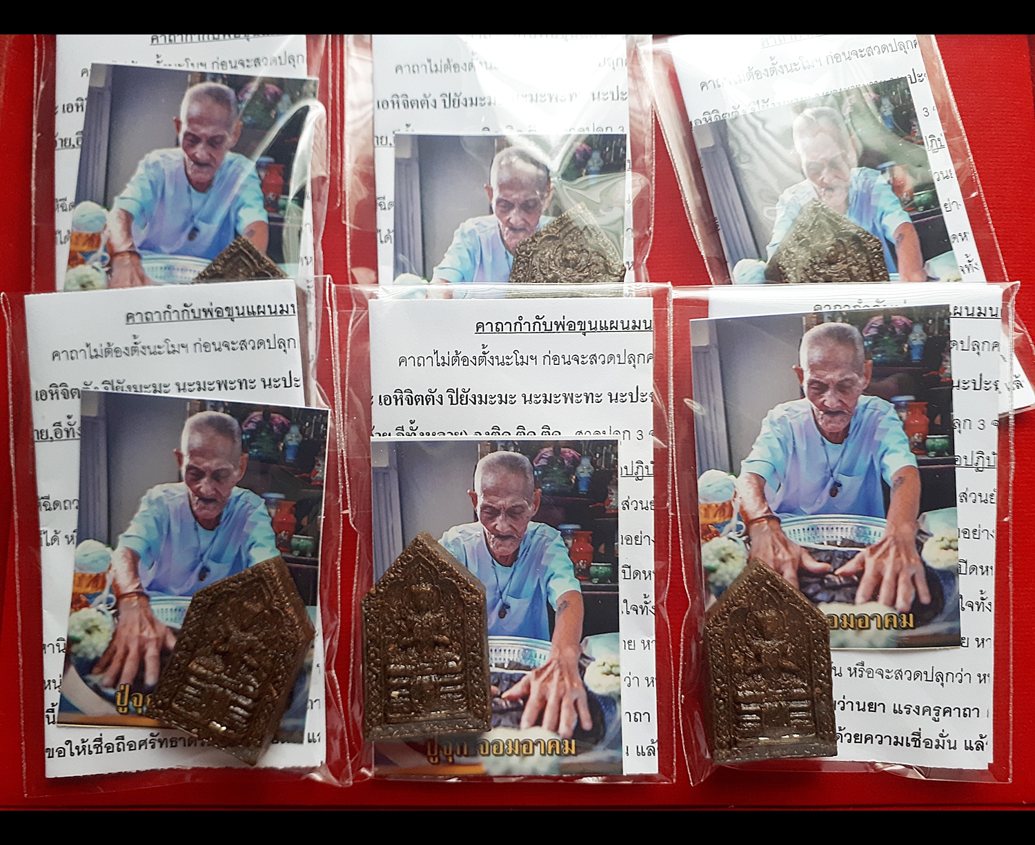 ขุนแผน มนต์พ่อเนื้อหอม พยัคฆ์ติดปีก(เพชรพญาธร) (องค์กรรมการ เนื้อผงผสมว่านต่างๆ ฝังตะกรุดสีเงิน 1ดอก) ปี2563 - ปู่จุก จอมอาคม