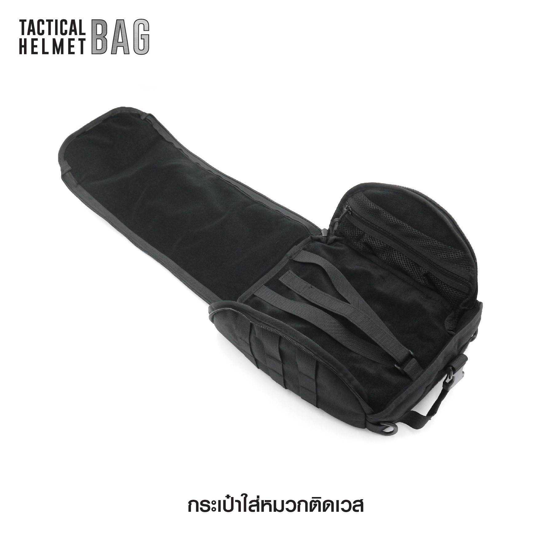 🇹🇭⫸ กระเป๋าใส่หมวกติดเวส