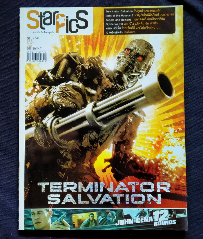 Starpics 750