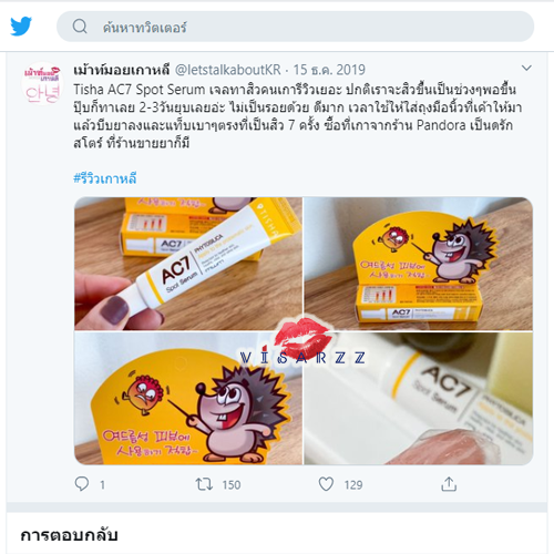 Tisha AC7 Spot Serum 15g เจลเซรั่มสำหรับแต้มสิวตัวดัง จากเกาหลี จัดการปัญหาสิวได้อย่างตรงจุด