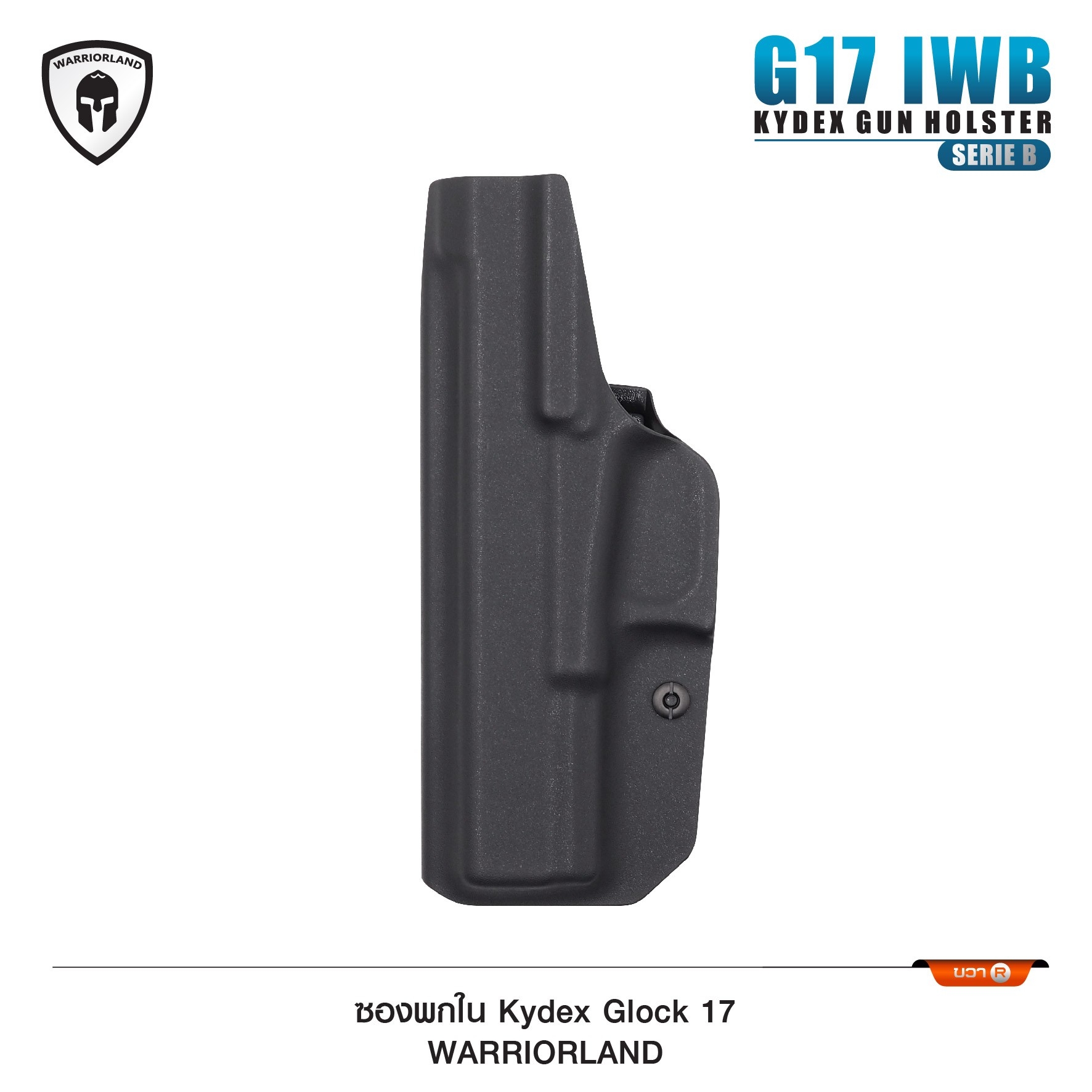 🇹🇭⫸ ซองปืนพกใน Kydex Glock 17 ( Warriorland ) Serie B