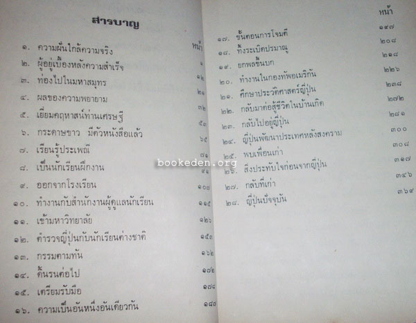 อยู่ญี่ปุ่น **เลือกรับฟรีเมื่อยอดซื้อ 300 บาท ขึ้นไป