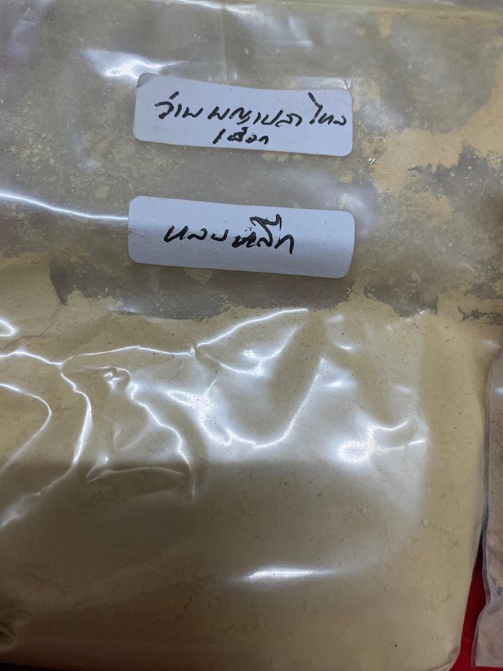 พระจักรพรรดิ พระยอดขุนพล บุเรงนองผู้ชนะสิบทิศ หลังแมลงภู่ (มหาเมตตาชนะทุกสิ่ง) รุ่นแรก ปี2563 - อาจารย์วิทย์ จันทร์หอม